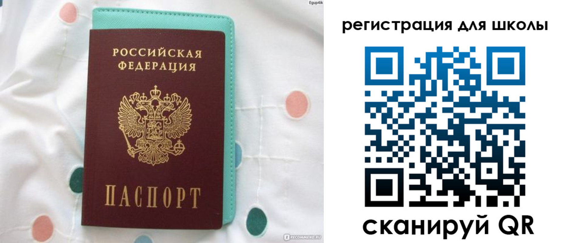 прописка регистрация в Стародубе