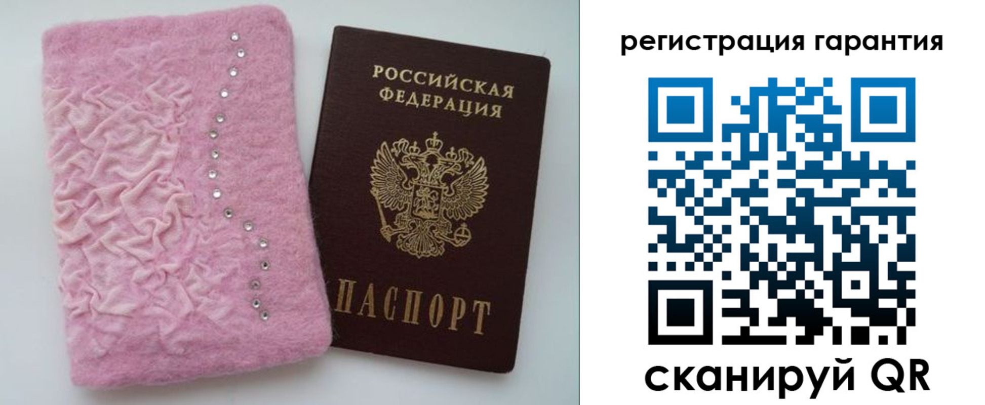 временная регистрация гарантия в Стародубе