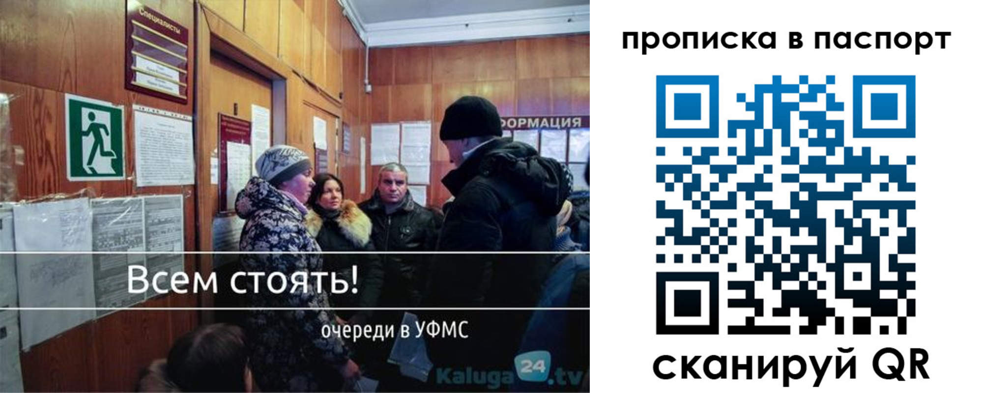прописка паспорт в Стародубе